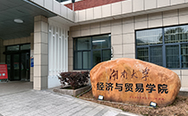 卓越音質(zhì)助力學(xué)術(shù)殿堂！爵士龍音響進(jìn)駐湖南大學(xué)經(jīng)濟(jì)與貿(mào)易學(xué)院報(bào)告廳
